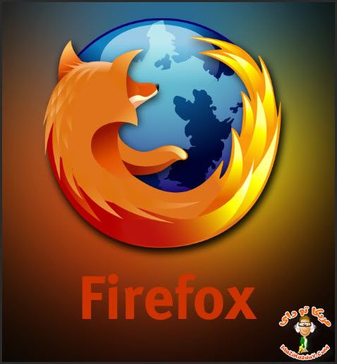 المتصفح العملاق " Mozilla.Firefox.15.0 "